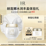 赫莲娜绷带面膜5ml修护抗皱紧致保湿护肤品试用小样