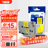 谊和（YIHERO）适用兄弟标签机PT-E115带芯片色带不干胶覆标签带标签打印机色带替TZE231 黄底黑字 12mm