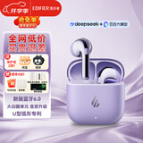 漫步者（EDIFIER）【次日达】Lolli Air真无线蓝牙耳机半入耳式蓝牙V6.0通话降噪AI翻译耳机超长续航Pro节日礼物设备 【电镀皮纹设计】冰鸢紫+入会立减5元