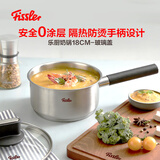 菲仕乐乐厨系列18cm奶锅（玻璃盖）不锈钢无涂层婴儿辅食汤蒸锅