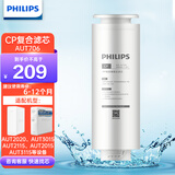 飞利浦 家用净水器双鱼座原装CP复合滤芯 AUT706适用AUT2015/3015/3115/2020 AUT777RO滤芯适配AUT2020 复合滤芯-AUT706