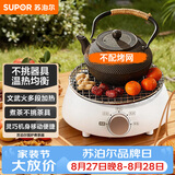苏泊尔（SUPOR）迷你电陶炉煮茶器煮茶炉煮茶壶养生围炉煮茶茶艺炉泡茶家用办公白茶不挑器具SW-DTL01