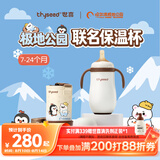 世喜婴儿小月龄保温杯7个月以上奶瓶哈尔滨极地公园联名款儿童水杯