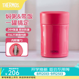 膳魔师（THERMOS）焖烧杯不锈钢保温户外露营保温桶高颜值学生女士焖烧罐TCLA 西瓜红 470ml 470ml