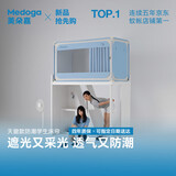 美朵嘉（MEDOGA）【Pro】26年新款学生宿舍升级天窗遮光透气防潮床帘0.9上铺氧气蓝