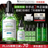修丽可全新色修精华30ml护肤品舒缓褪红修护保湿生日礼物【限时福利】