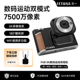 FETANA数码相机ccd拇指运动相机学生入门级5K高清照相机微单vlog拍照旅游专用摄像机第一视角生日礼物男