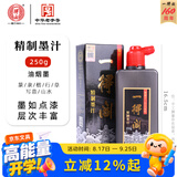 一得阁墨汁精制墨汁文房四宝书法国画初学者油烟墨墨汁创作墨汁可装裱笔墨纸砚开学季学生用品精制墨250g