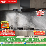 西门子（SIEMENS）【十年持久吸力】超薄5D+Y3欧式烟灶套装 24风量大吸力家用吸抽排油烟机灶具