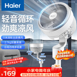 海尔（Haier）空气循环扇电风扇大风量落地扇家用3D涡轮换气对流风扇自营空调伴侣摇头台立式轻音电扇HFX-J2350A