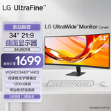 LG 34U601B 34英寸带鱼屏显示器高刷120Hz 21:9 1800R曲屏 WQHD 高清家用办公 VRR游戏显示屏