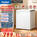 海尔（Haier）142L单温小冰箱冰柜小型家用小冰柜冷柜冷冻冷藏转换一级能效减霜大容量PCM内胆W9D升级款