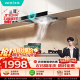 华帝抽油烟机家用排油烟机燃气灶烟灶套装21风量欧式顶吸吸油烟机灶具套装i11101+71B