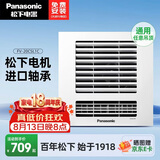 松下（Panasonic）厨房凉霸吹风机风扇集成吊顶式30*30冷霸 FV-20CSL1C-W开关款