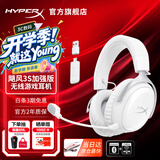 极度未知（HYPERX）飓风2升级款飓风3 头戴式游戏电竞耳机电脑耳麦 吃鸡游戏耳机 适配三角洲行动 【飓风3S无线加强版冰霜白】200h续航 头戴式游戏耳机