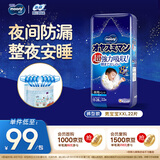 MOONY尤妮佳睡睡裤(男)XXL22片(13-28kg)整夜安睡散闷湿