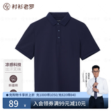 衬衫老罗短袖polo衫男夏季新款凉感休闲5A抗菌轻薄透气翻领t恤245C0P911S 花青色 L (121-140斤）