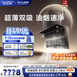 史密斯（A.O.SMITH）油烟机【门店爆款】CXW-350-V3Wi 幻影大屏 超薄双吸油烟速净 大吸力抽油烟机 咨询客服有优惠