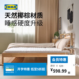 宜家（IKEA）ANNFJALLET奥恩菲亚特硬床垫天然椰棕床垫棕垫学生宿舍 【硬++】床垫含保护垫0.8x2m