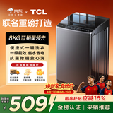TCL 京东联名款波轮洗衣机全自动8KG一级能效小型家用家电国家补贴以旧换新宿舍租房京东自营B80L2R
