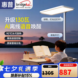 惠普智能语音落地灯儿童防蓝光护眼旋转头立式大路灯 普瑞光系列130瓦