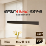 简顿全光谱护眼餐厅吊灯北欧长条吧台灯普瑞防蓝光灯具 【4代Pro】黑色-120cm-推荐1.4-1.8m餐桌