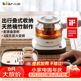 小熊（Bear）煮茶器 煮茶壶养生壶便携式烧水壶家用蒸茶器0.5L创意收纳旅行花茶壶 ZCQ-A05S1 配茶盘茶杯