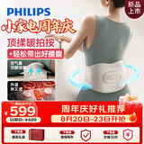 飞利浦（PHILIPS）腰部按摩仪【撑腰宝】按摩器缓解腰酸痛暖宫热敷按摩腰带送父母朋友生日节日礼物5202B