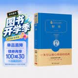 野草 鲁迅散文集 经典无删减版本 精装典藏版 商务印书馆 开学季