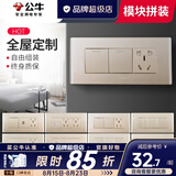 公牛（BULL）118型开关插座面板G04金三位九孔墙壁带开关暗装【底盒需另拍】 （154三位）二开单控三孔
