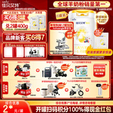 佳贝艾特（Kabrita）悦白婴儿配方羊奶粉 1段(0-6个月)800克*6听装 低敏好吸收
