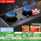 西门子（SIEMENS）【聚焰隔热】Y3 Pro燃气灶双灶5.2kW 74%热效率 全铜炉头 天然气嵌入式灶台以旧换新ER95A3MBMP