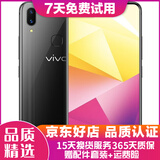 vivo X21 全面屏 双摄美颜拍照 游戏手机 二手手机 冰钻黑 6G+128G白条6期免息 95新