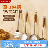 美厨（MAXCOOK）锅铲汤勺漏勺煎铲 304不锈钢铲勺套装 炒铲汤勺漏勺4件套MCCU0531
