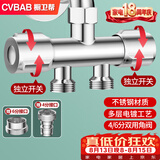 橱卫帮（CVBAB）角阀三通分水器一进二出双出水洗衣机水龙头一分二转换接头CV1817