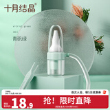 十月结晶宝宝吸鼻器婴儿新生掏鼻屎鼻涕鼻塞通鼻神器清洁器 青矾绿【升级款口吸式吸鼻器】吸的更干净