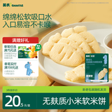 英氏婴幼儿无麸质小米软米饼敏宝婴儿宝宝零食6个月以上饼干32g