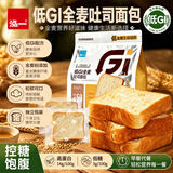 泓一低GI全麦吐司面包早餐休闲零食品慢糖下午茶蛋糕点心速食300g