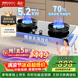 帅康（Sacon）【自营爆款猛火灶】70%热效率一级能效5.2KW天然气可调节底盘台嵌两用JZT-3B811S猛火灶