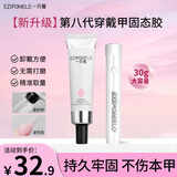 一只柚固态胶持久牢固高粘合贴甲片胶延长甲穿戴甲片胶美甲专用灯套装