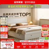全友家居现代简约高箱储物收纳床主卧1.8米x2米双人大床家具政府补贴 【暖白色 | 储物】单床 1.8x2米【爆款+性价比超高】