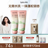 诗裴丝Spes持久蓬松控油免洗速干洗发水便携乘机止痒去味留香80ml*2