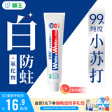 狮王WhiteWhite小苏打牙膏美白护龈含氟葡萄柚180g