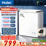海尔（Haier）142L单温小冰箱冰柜小型家用小冰柜冷柜冷冻冷藏转换一级能效深冷减霜大容量BC/BD-142GHW9D