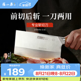张小泉铭匠厨房专用 商用1号斩切刀三合钢家用切菜刀锋利切肉斩骨