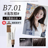 欧莱雅（LOREAL）染发剂 美易棕美丝雅染发剂栗棕色染发膏盖白发染发霜理发店专用 B7.01浅灰棕 + 盘发发夹