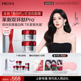 珀莱雅红宝石面霜4.0 抗皱淡化细纹 乳液保湿面霜轻润霜50g*2生日礼物