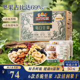 三只松鼠每日坚果750g/30袋开心果核桃腰果零食中秋团购送礼