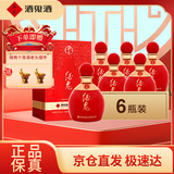 酒鬼红妙品 馥郁香型白酒 52度 500ml*6瓶 整箱装