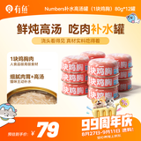 有鱼猫罐头成猫幼猫湿粮猫咪补水零食罐鸡肉口味80g*12罐